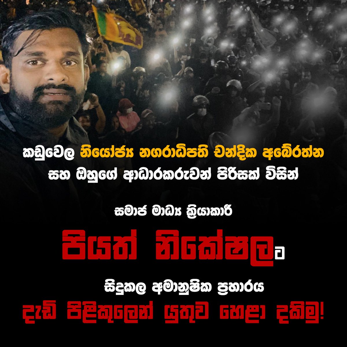 chami9539's tweet photo. This is the Deputy Mayor of Kaduwela attacking Piyath who was at the forefront of GGG in broad day light.

Is this the fate of activists in Sri Lanka? The vitriol stoked up by politicians and their enablers leads us back to this?

@RW_UNP @sajithpremadasa @anuradisanayake https://t.co/oKB9FPSkgy