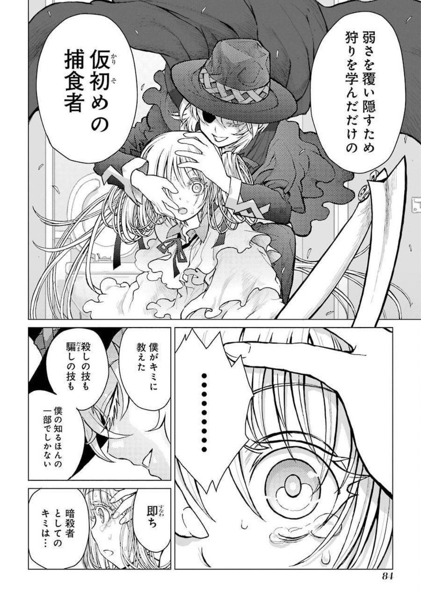 カマキリはゴキの戦闘型進化形態(3/5)