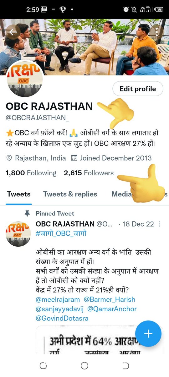 संघर्ष हमारा ज़ारी है!
जब तक OBC को उसका हिस्सा नहीं मिलेगा तब तक संघर्ष जारी रहेगा।
#OBC_आरक्षण_27_प्रतिशत_करो
<a href="/ashokgehlot51/">Ashok Gehlot</a>  <a href="/Barmer_Harish/">Harish Chaudhary</a>  <a href="/DivyaMaderna/">Divvya Mahepal Madernna</a>  <a href="/meelrajaram/">Rajaram Meel</a> 
<a href="/BaljeetBehror/">Baljeet Yadav</a>  <a href="/YogeshYadav_1/">YogesH Yadav OBC</a> 
<a href="/riyaji77/">Riya Choudhary</a>  <a href="/SumanDudi6/">Suman Dudi</a> 
@OBCRAJASTHAN_