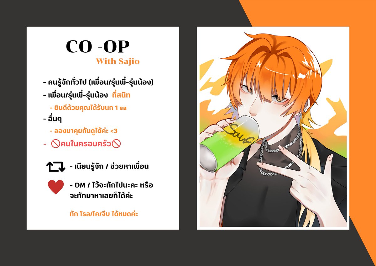 #MPC_Commu #MPCss4
( ใบโคของซาจิมาแล้วค่ะ หา เพื่อน+คนรู้จักจำนวนมากค่ะ ฝากเอ็นดูน้องนกด้วยนะคะ ถึงน้องจะดูนิ่งๆแต่จริงๆขี้เหงานะคะ 🫶🏻 )

Rt : เนียนรู้จัก/ช่วยหาเพื่อน
Fav : DM
