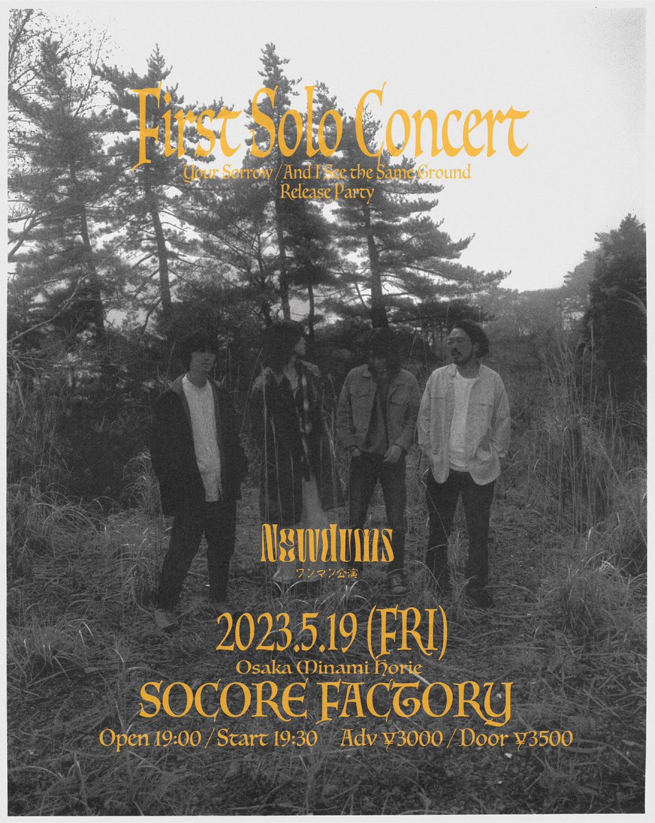 2023.05.19 (Fri)
<a href="/socorefactory/">SOCORE FACTORY</a> 

「Newdums First Solo Concert」
※ワンマンライブ

Open 19:00/ Start 19:30
Adv.¥3000+1D / Door.¥3500+1D

チケットはこちらから↓
eplus.jp/sf/detail/3843…

取り置きでも受け付けております！
ご連絡お待ちしております！