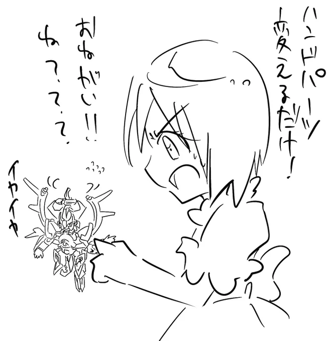 ※図解 お願い!先っちょだけだから!!
