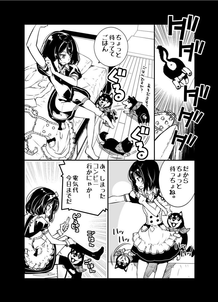 メイドさん漫画。再録さん。 