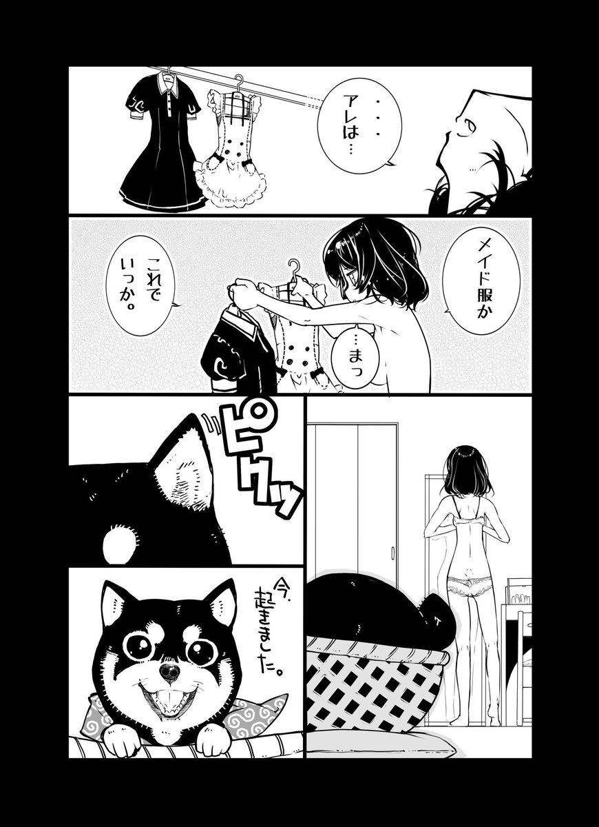 メイドさん漫画。再録さん。 