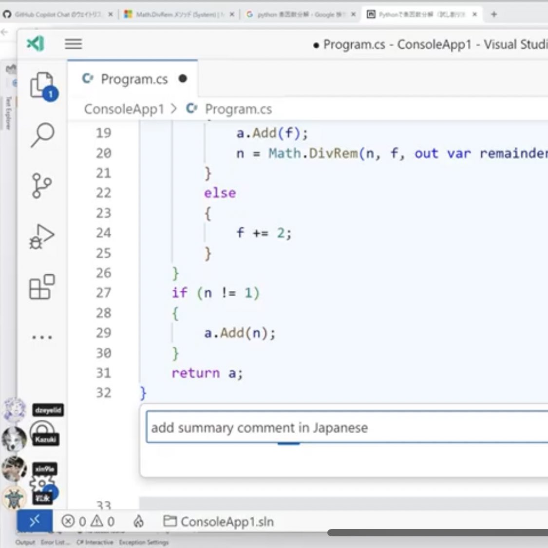 GitHub Copilot Chat、 「summary (概要) コメントを日本語で付けて
