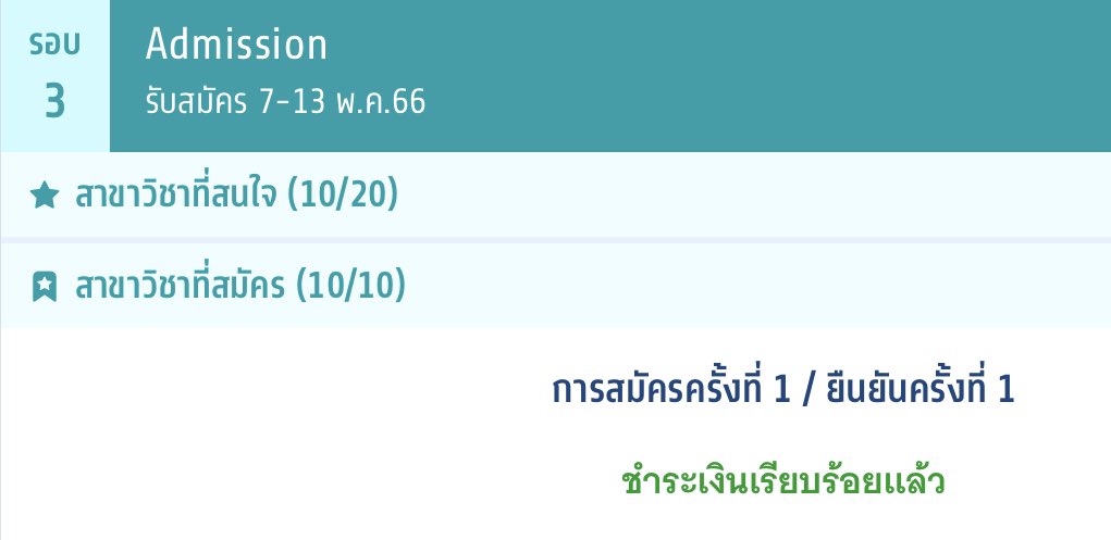 punczzzz's tweet photo. พี่จ็อบว่าผ้มจะสอบติดมั้ย 😭😭 #jobbiijob https://t.co/HhAKbaUB7T