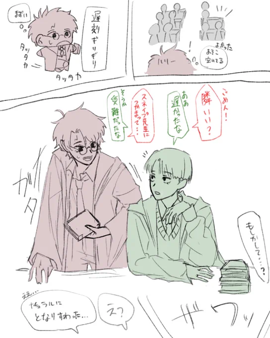 付き合ってるハリドラとまだ何も知らない周り
#hpdm 