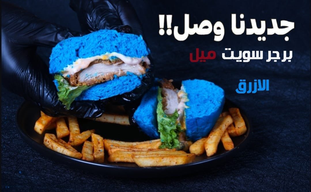 sweet_meal1's tweet photo. #الطايف_الان #مشاعرك_اليوم_بكلمه #اسأل_الطائف https://t.co/sxoiSYrb7M