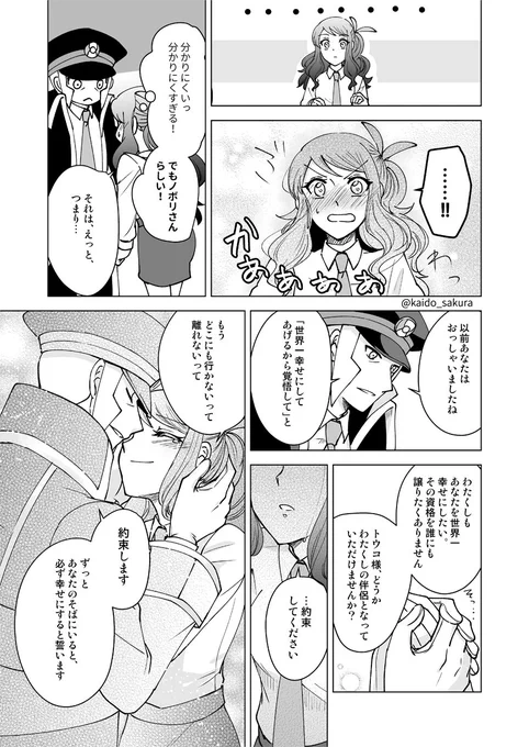 4/4 ラスト
お読みいただきありがとうございました! 