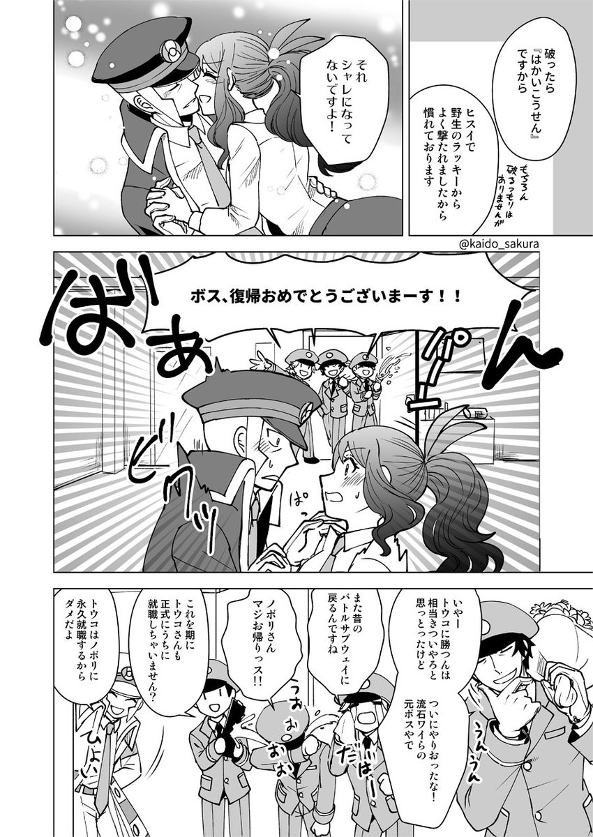 4/4 ラスト
お読みいただきありがとうございました! 