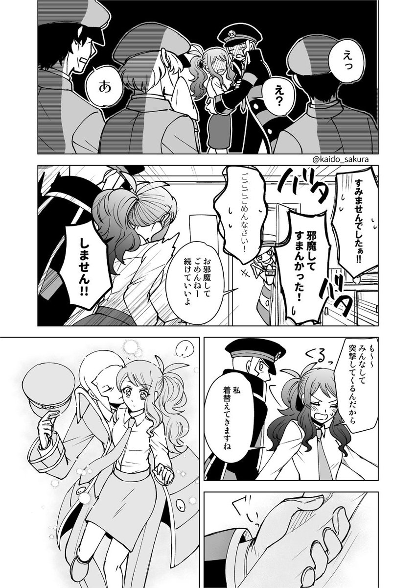 4/4 ラスト
お読みいただきありがとうございました! 