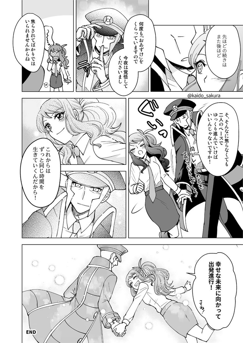 4/4 ラスト
お読みいただきありがとうございました! 