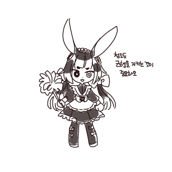 메이드날 기념 메이드메이링
