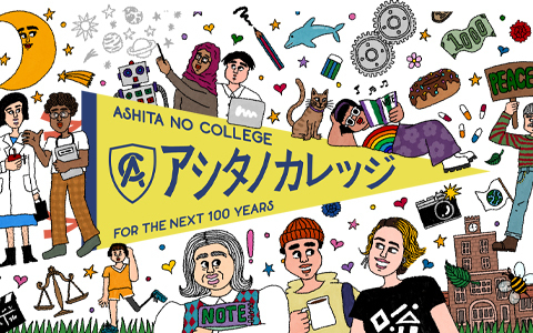 TBSR_PR's tweet photo. この後【#アシタノカレッジ】パーソナリティは #キニマンス塚本ニキ◆バディは NPO法人「#あなたのいばしょ」理事長の #大空幸星 さん◆22時台「あえてお酒を飲まない選択」 ノンアルコールビール専門メディア #Alldrop の浅井優太さん◆23時台 今、話題のニュースについてニキとバディがトーク！ https://t.co/FGqcD6VL1l