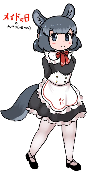 再掲してもいい? いいよ~ #メイドの日 #けものフレンズ