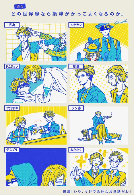 我が家の摂兵