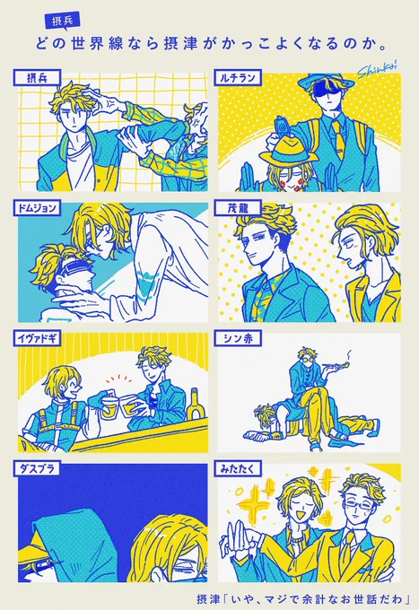 我が家の摂兵