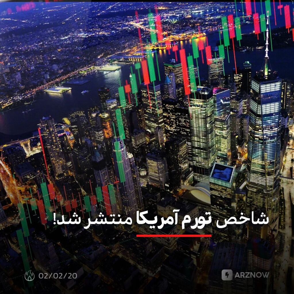 arznow's tweet photo. ‌
شاخص تورم ایالات متحده توسط اداره آمار کار آمریکا منتشر شد. طبق این گزارش، شاخص CPI ماهانه آمریکا به عدد ۰.۴٪، شاخص CPI سالیانه به عدد ۴.۹٪ و شاخص Core CPI ماهانه به عدد ۰.۴٪ رسیده است. پیش‌بینی می‌شد که مقدار تورم سالیانه به عدد ۵٪ برسد و نسبت به مقدا… https://t.co/3i9vzoJ3k3 https://t.co/U17qcGf79j