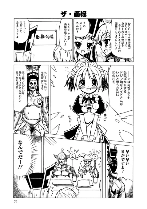 メイドの日なのでメイドが出てくる回

#メイド服の日 