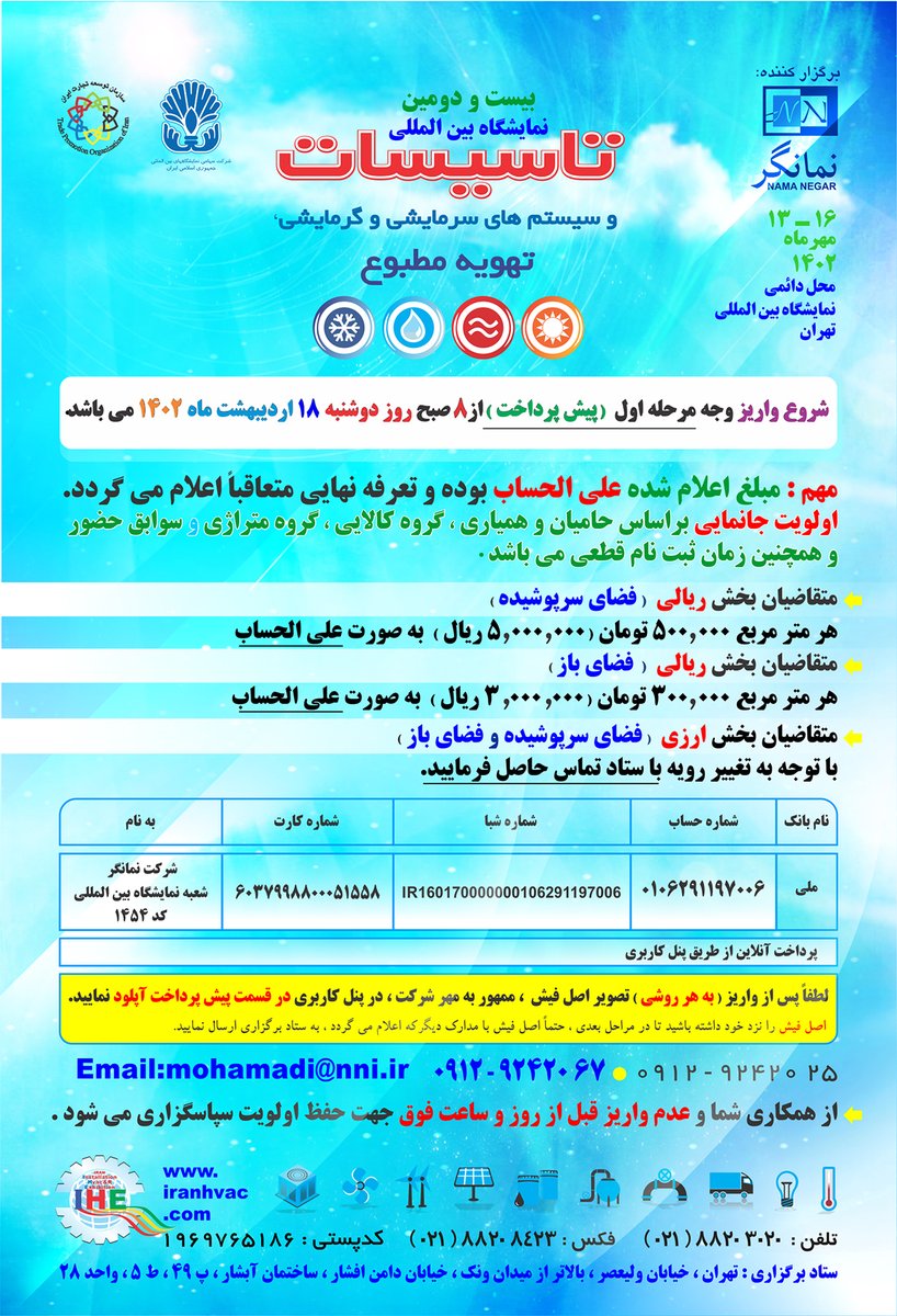 IRAN_HVACR's tweet photo. #ihe #exhibition #heating #cooling #ventilation https://t.co/3O2igJepPu