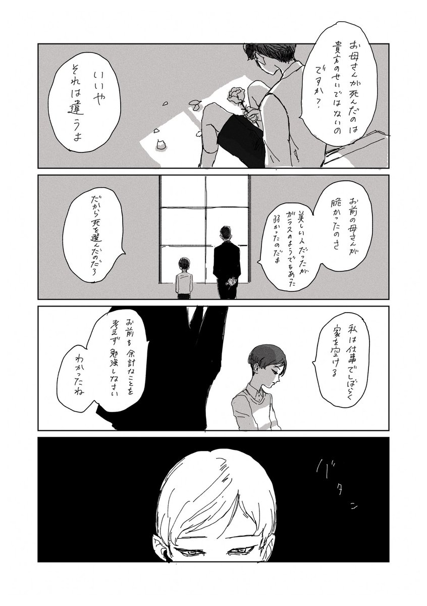 カワリーノさんと憧憬(2/2) 