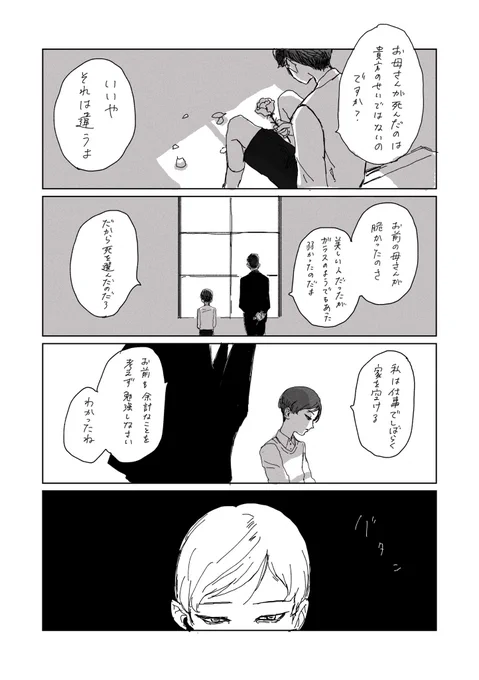 カワリーノさんと憧憬(2/2) 