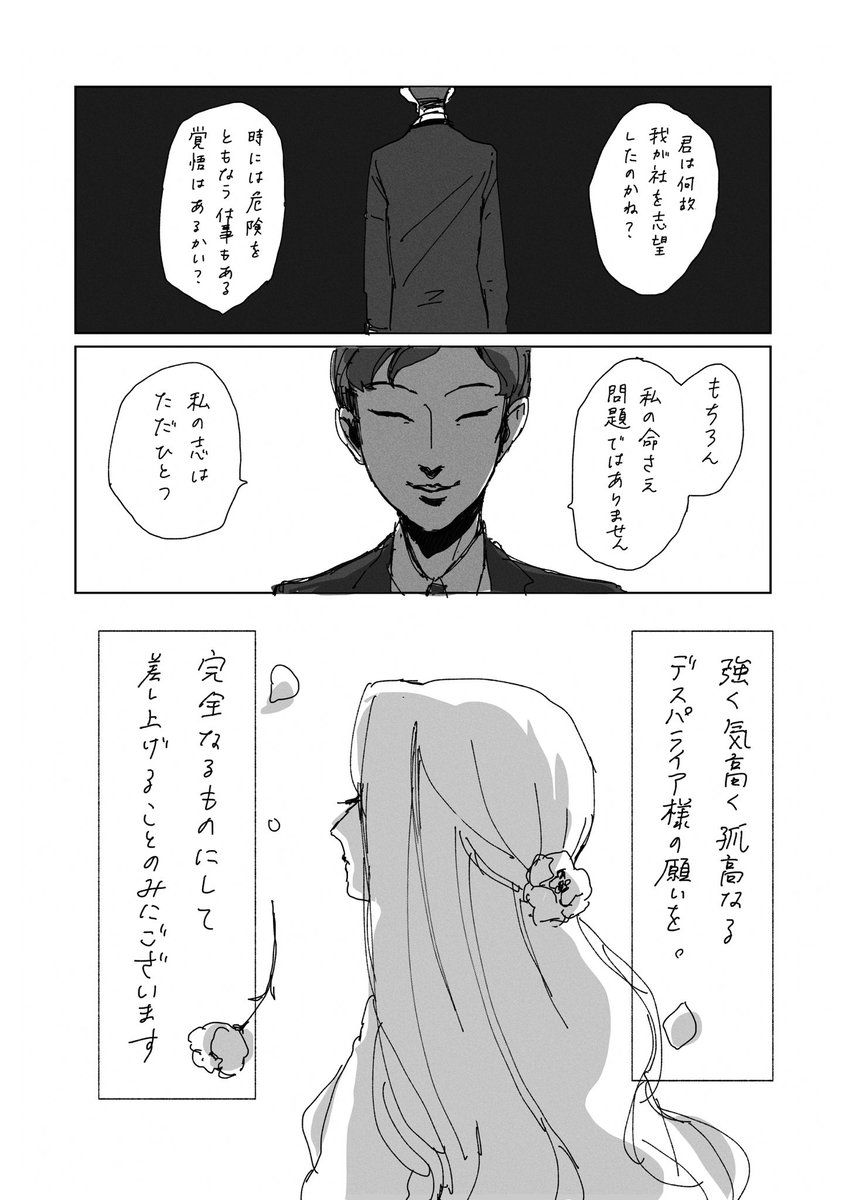 カワリーノさんと憧憬(2/2) 