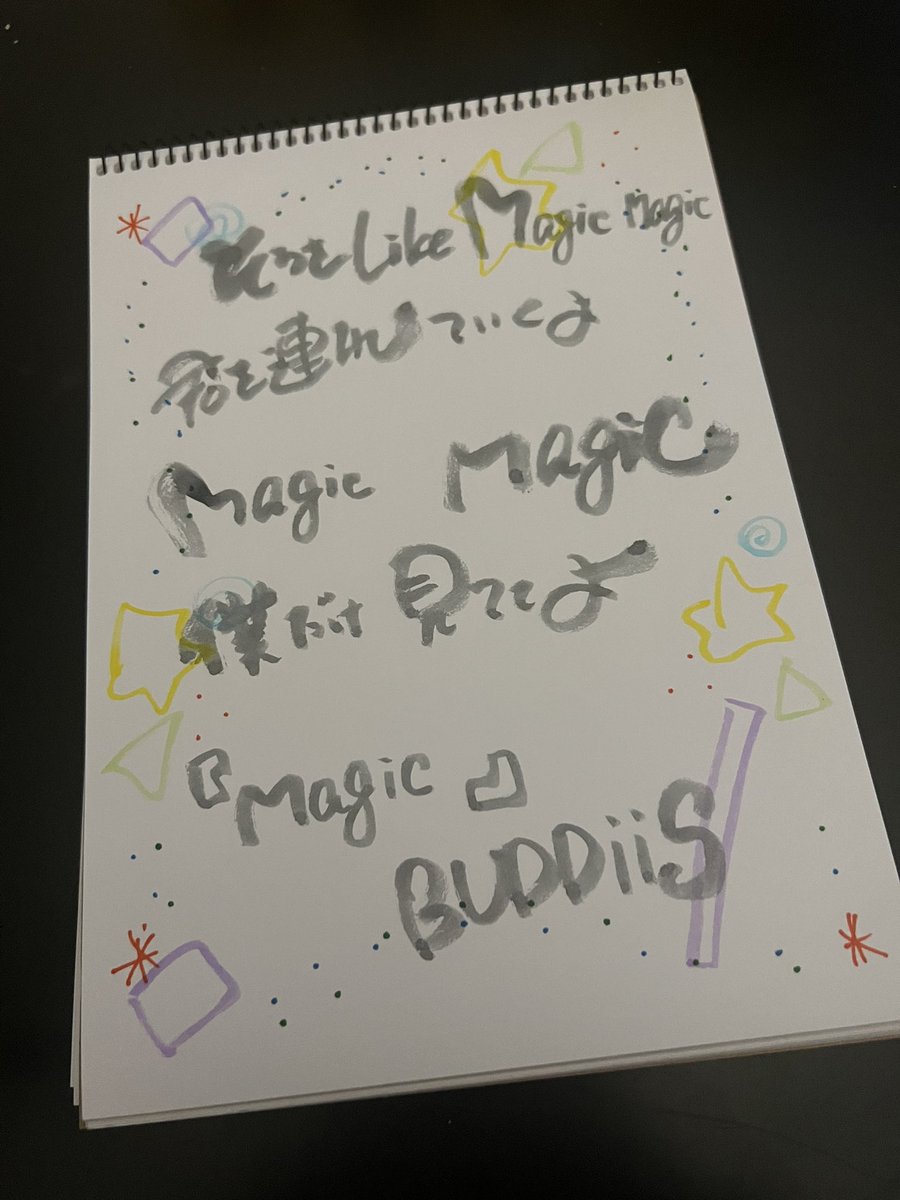 ransui_syodoo's tweet photo. 『Magic』BUDDiiS
素敵な曲🥺✨️たくさんの方に届け〜
☟☟☟

https://t.co/8J5pxrTkZo

 #BUDDiiS  #BUDDiiS_Magic #書いてみた #筆文字 #筆ペン #calligraphy #write #デザイン #design  
@buddiis @BUDDiiSChannel @fuminori_ogawa @kevinx_official @hidetoshi_mori @takubo_official https://t.co/8pJTRCAYLj