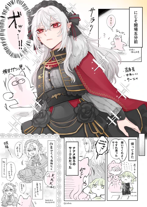 #にじそうさく07 レポ!① コスプレイヤーさんに圧倒されまくりな現場だった....