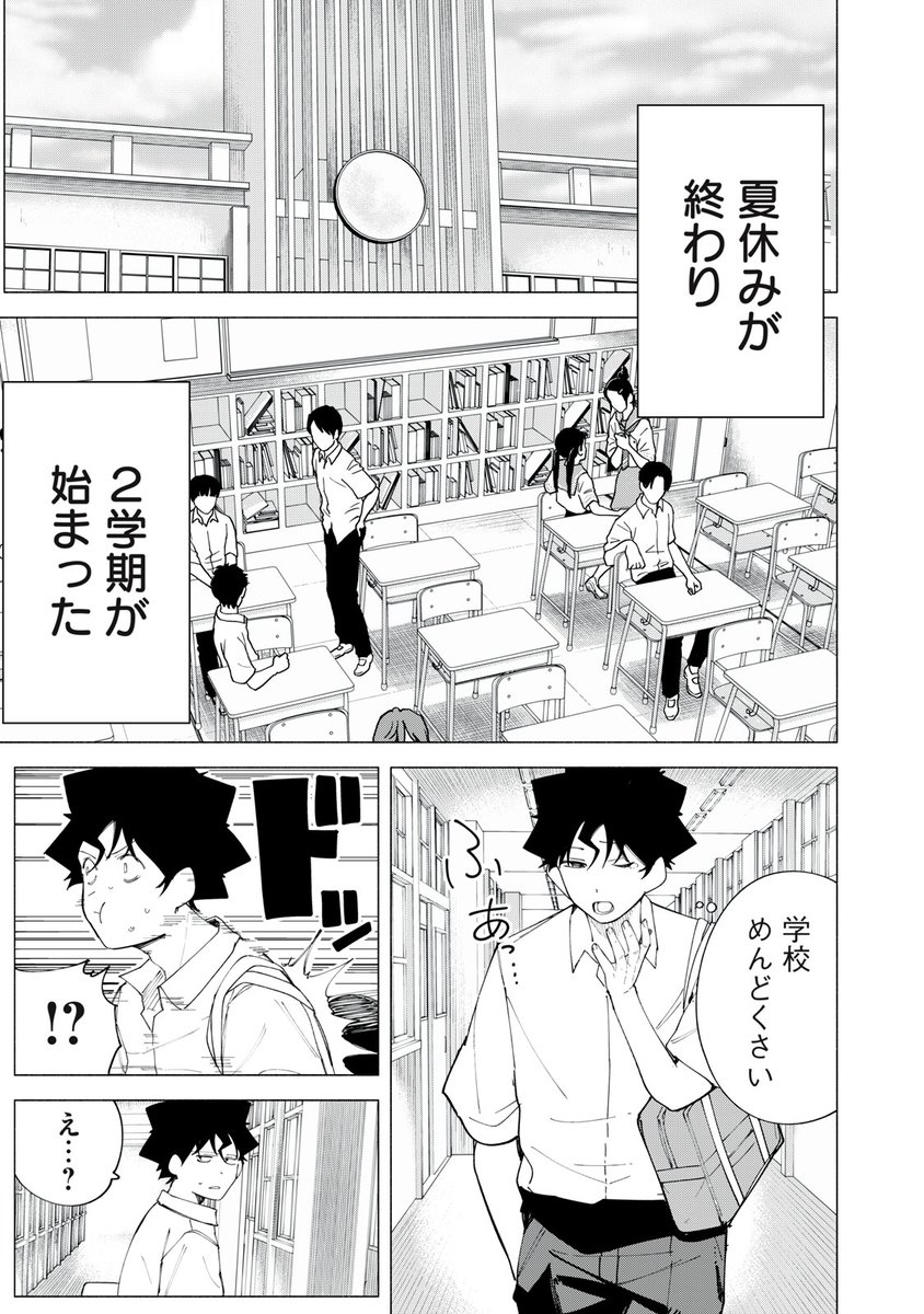 月曜日！ 『R15＋じゃダメですか？』無料話更新 42本目 文化祭 夏