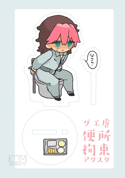 最悪なものを思いついてしまった・・・