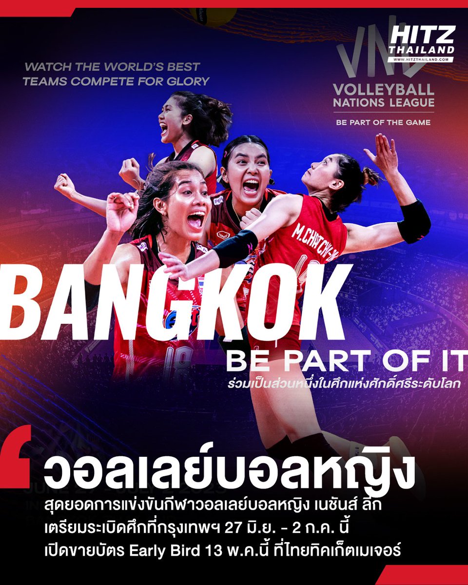 MBabyzM's tweet photo. รายละเอียด​การจำหน่าย​บัตรและผัง​ VNL​ ที่ไทย

📌Early​ bird​ 13​ พฤษภานี้​ 10.00-22.00
📌รอบทั่วไป​ 14​ พฤษภาคม
📌ขายทาง​ Thaiticketmajor
🎟️บัตรราคาเริ่มต้น​ 300​ บาท

#วอลเลย์บอลหญิง https://t.co/zdpTJkmow0