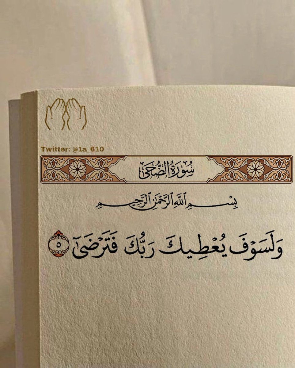 سيعوضك حتي تطمئن روحك، فقط قل يارب ..❤️🤲🏼

#مساء_الورد 
#مساء_الحب 
#مساء__الخير_والسعادة 
#قروب_دار_السلاطين