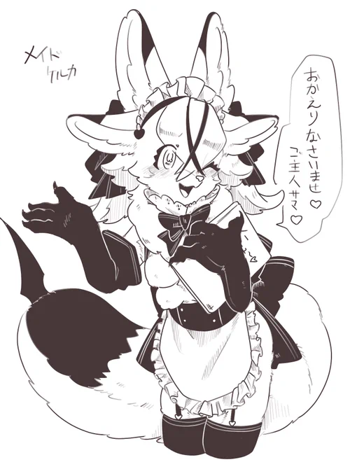 これはメイドケルカ