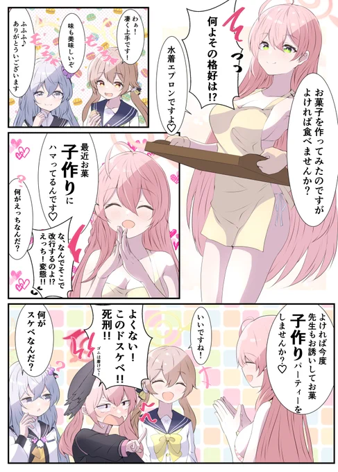補習授業部