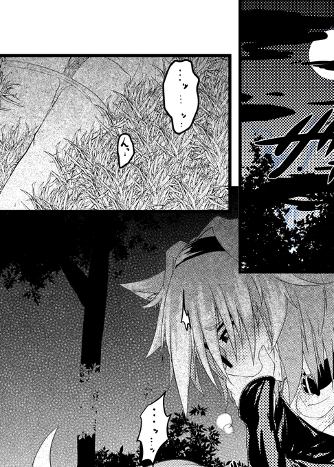 さっき上げたうちのヒューゴくん 昔描いたOCのフォルダー漁ってたら  なんか夜の森でオナニーしてる漫画出てきた。  あれ?描いたっけ?!…あ・そうかこれ他のパトロンサイトに居た頃の特典だ