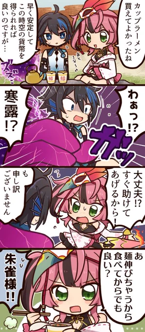ヴェラ大陸で無一文生活している嵐ちゃんと寒露くんの4コマです #幻塔創作プロ #深海綺譚 #幻塔 #幻塔ART