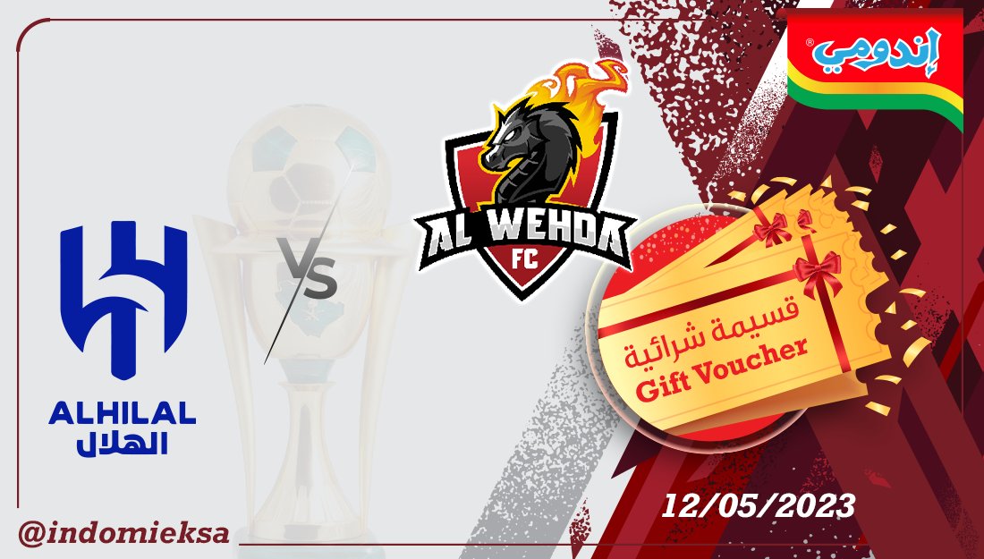 IndomieKSA's tweet photo. #شجع_مع_إندومي وشارك معنا توقعاتك لنهائي كأس خادم الحرمين الشريفين بين #الهلال و #الوحدة 
لفرصة ربح قسائم شرائية قيمة. 
شروط المسابقة: متابعة حسابنا، ريتويت، كتابة هاشتاق المسابقة. 
*سيتم اختيار الفائزين عن طريق السحب العشوائي. https://t.co/mMe2rGh3pa