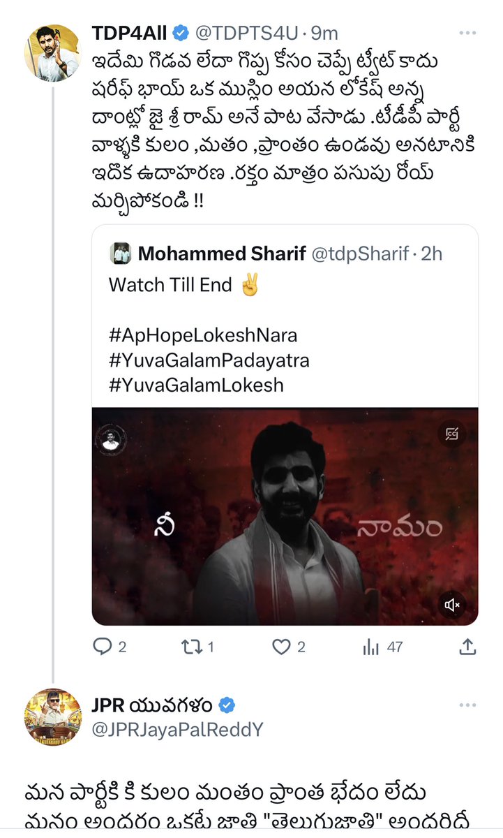 TDPTG4U's tweet photo. This is TDP @JaiTDP @tdpSharif @JPRJayaPalReddY #TeluguJathi #TeluguVadu #EqualityRespect #YuvaGalamPadayatra https://t.co/rmmCmm5JXl