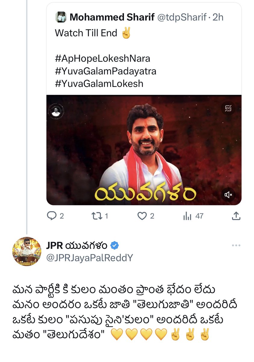 TDPTG4U's tweet photo. This is TDP @JaiTDP @tdpSharif @JPRJayaPalReddY #TeluguJathi #TeluguVadu #EqualityRespect #YuvaGalamPadayatra https://t.co/rmmCmm5JXl