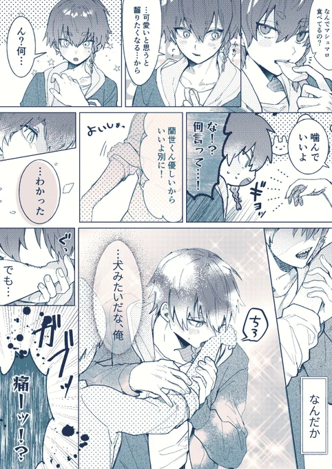 🖤夢※主台詞・腕出てる キュ-トアiグiレiッiショiンの気がある🖤と 気になる年上のお姉さん #青檻プラス 