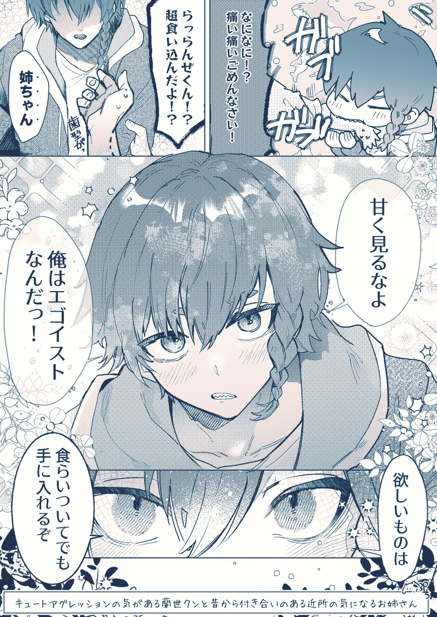 🖤夢※主台詞・腕出てる キュ-トアiグiレiッiショiンの気がある🖤と 気になる年上のお姉さん #青檻プラス 