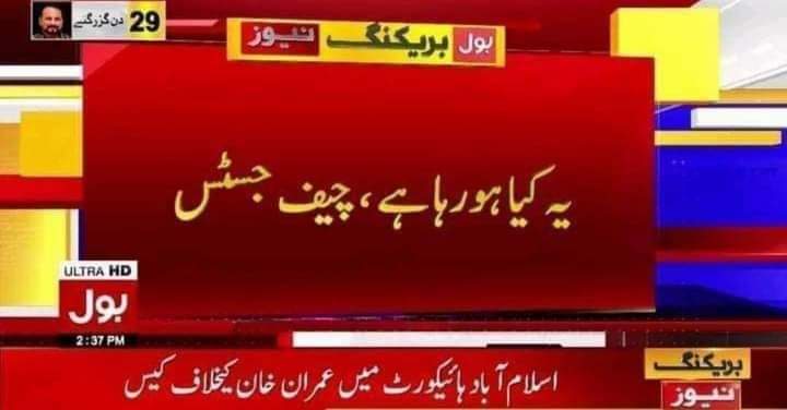 جب سمجھ آجائے گی بتادیں گے ۔