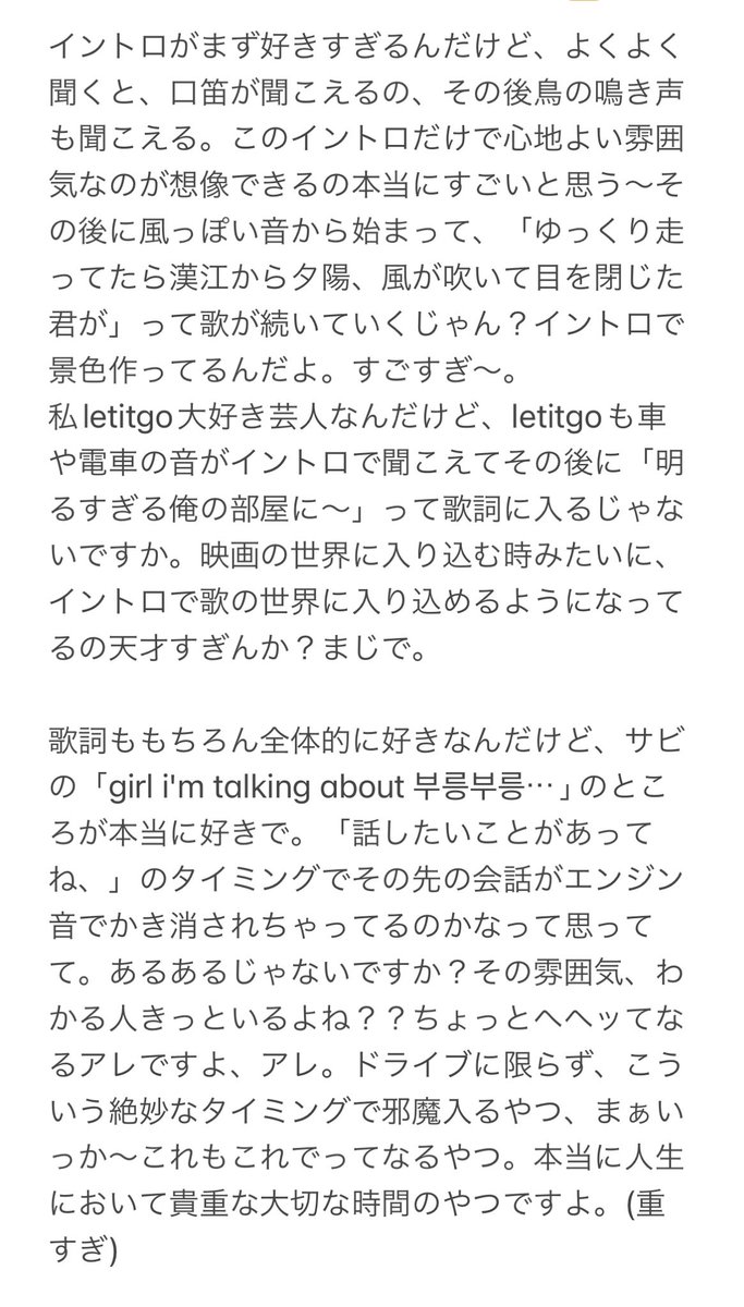 haaaaaaaanha's tweet photo. 【Driving Slowly】
深入りしすぎてるオタクの勝手すぎる解釈が通りますので、よかったら立ち寄ってくださいな〜
本当に名曲だと思う...いろんな人に聞いて欲しい🥲 https://t.co/rGypiIGoNK