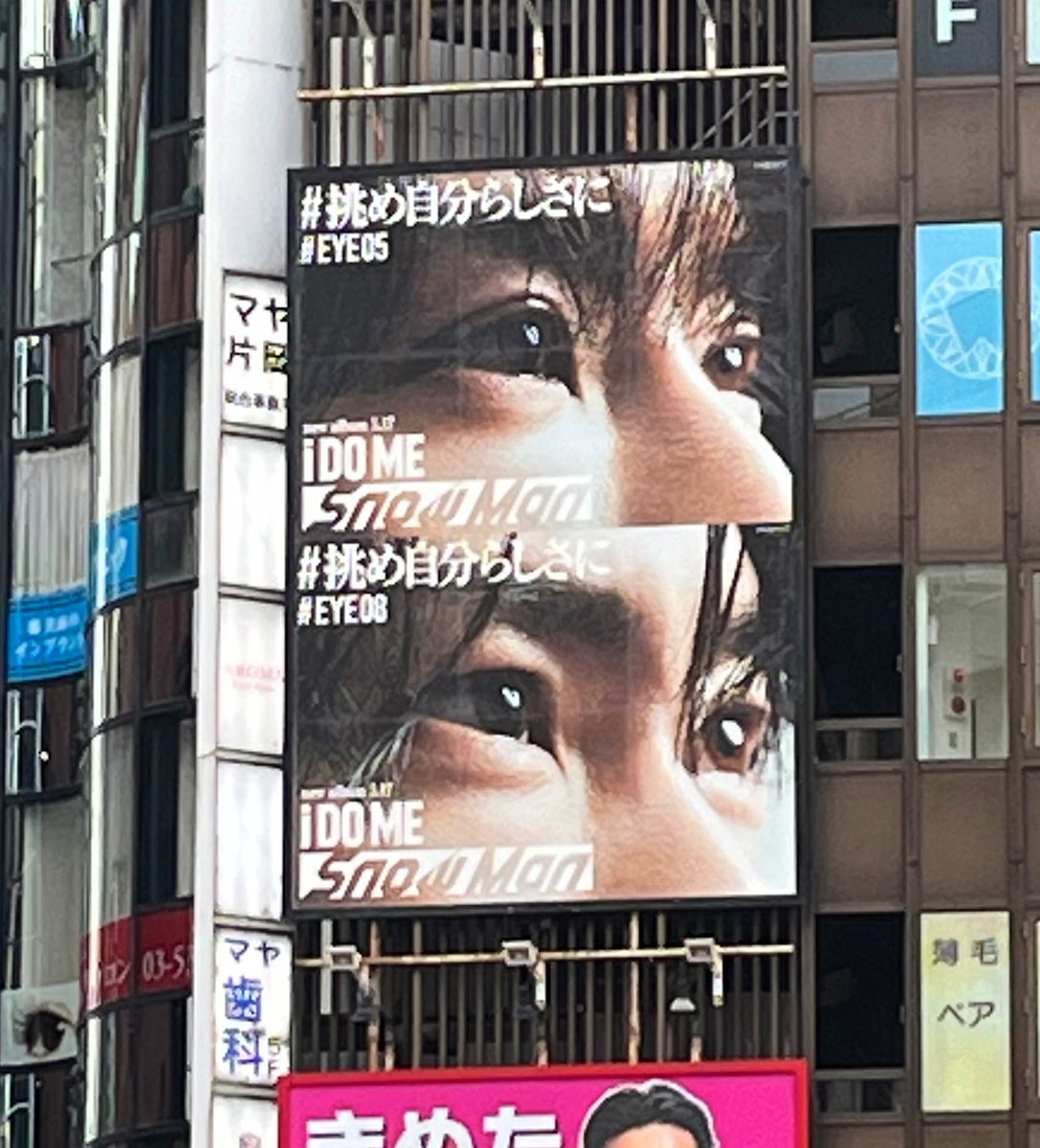 akihcwohs's tweet photo. →新宿🚃❤️だてこじ🧡
昨日偶然のひーくん💛
(咄嗟に撮ったから、改めてちゃんと撮りに行きたいなぁ…)
残るは、しょっぴーとふっかさん😆
次に行けそうな日考えないと🤔
(いつまで掲示してくれてるかな?少なくても発売日の17日までは絶対あるよね??)
#EYE08
#EYE05
#EYE01
#iDOME https://t.co/NWFC9jaUDd