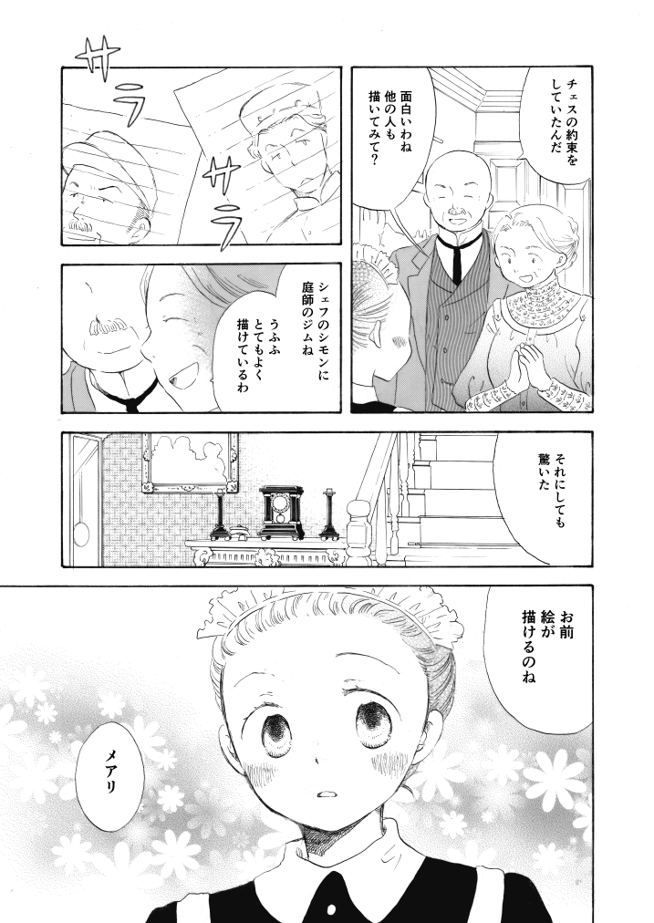 絵を描くメイドさんの創作漫画です。kindleとかBOOK☆WALKERとかDLsiteとかFANZAでも配信中です。どうぞよろしくお願いいたします。#メイドの日 