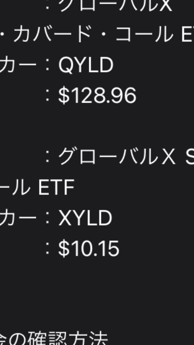 maruesu21's tweet photo. QYLD.XYLD.JEPIから分配金いただきました！ありがとうございます😭
約20000円です。 https://t.co/XToyjB77K8