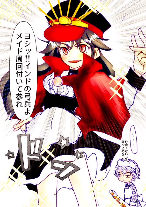 ノッブ来てくれて嬉しいし、メイドの日だからアルジュナにメイド服着て欲しいし、アーチャーバスター宝具で周回したいって考えてたらこうなりました。