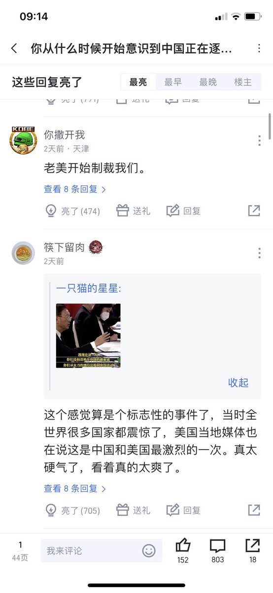 Qiangguofanzei's tweet photo. 自己动手丰衣足食，我亲自下载了个虎扑亲自找帖子截图，发现虎扑的粉蛆确实牛逼。这是两天前的帖子和回复 https://t.co/aqmIT3ApZ5