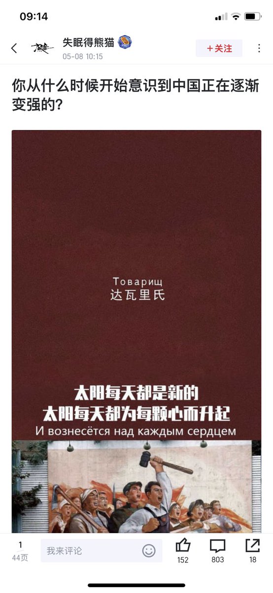 Qiangguofanzei's tweet photo. 自己动手丰衣足食，我亲自下载了个虎扑亲自找帖子截图，发现虎扑的粉蛆确实牛逼。这是两天前的帖子和回复 https://t.co/aqmIT3ApZ5